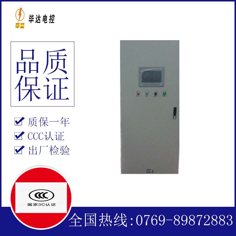 浑南变频控制箱
